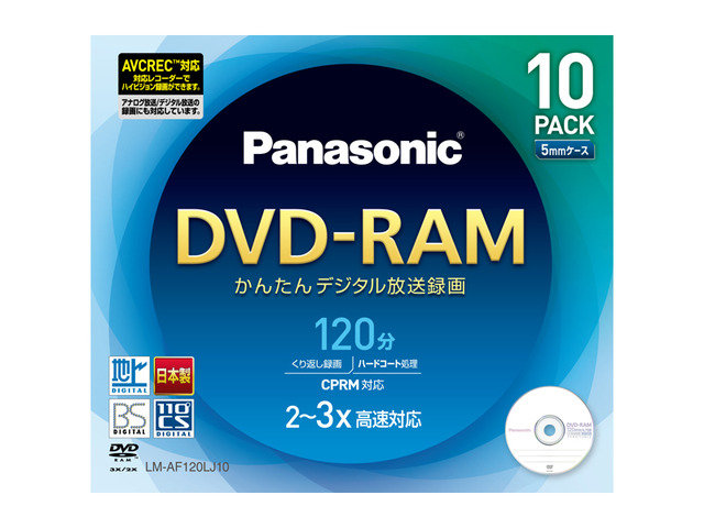 片面120分 4.7GB DVD-RAMディスク(10枚パック) LM-AF120LJ10 商品画像 
