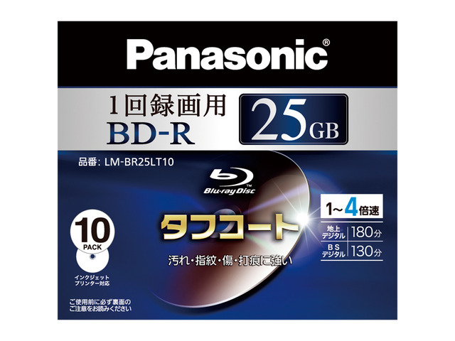 録画用4倍速ブルーレイディスク 25gb 追記型 10枚パック Lm Br25lt10 商品概要 アクセサリー Panasonic
