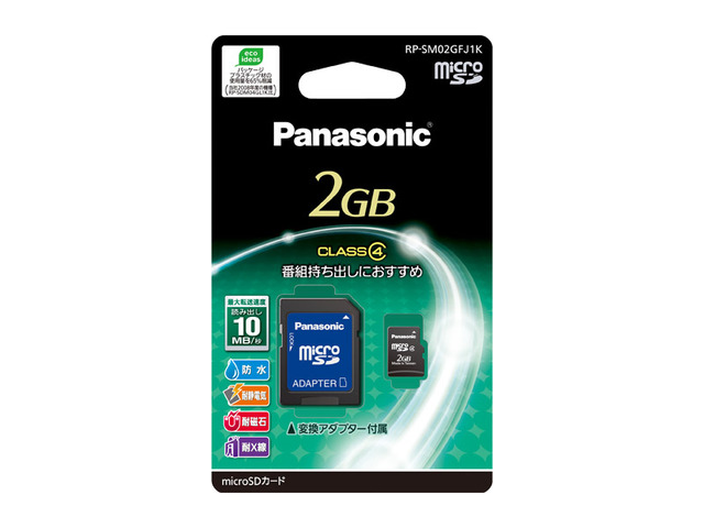 2GB microSDカード RP-SM02GFJ1K 商品概要 | アクセサリー | Panasonic