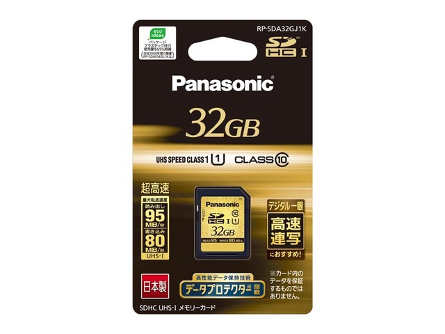 32GB SDHC UHS-Iメモリーカード RP-SDA32GJ1K 商品概要 | アクセサリー 