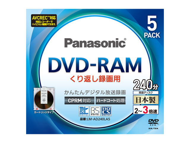 3倍速 両面240分 9.4GB DVD-RAMディスク 5枚パック LM-AD240LA5 商品 ...