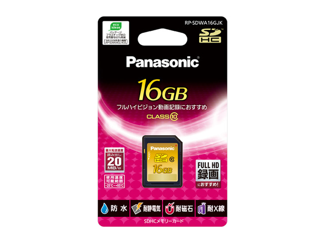 グリーン・ホワイト系 完成品♪ パナソニック 16GB SDHCメモリーカード