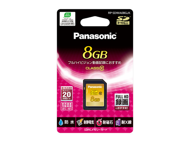 8GB SDHCメモリーカード RP-SDWA08GJK 商品概要 | アクセサリー