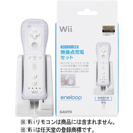 Wiiリモコン 無接点充電セット