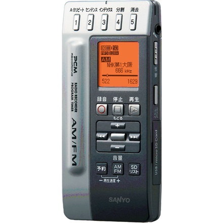 SANYO ICレコーダーラジオ ICR-RS110M