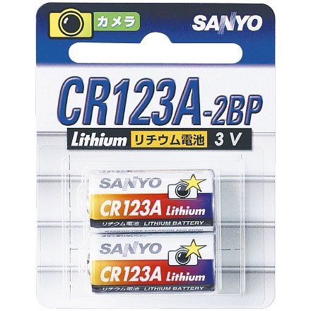 写真：カメラ用リチウム電池 CR123A-2BP