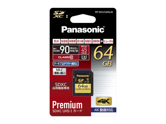 新品★Panasonic SDXCカード RP-SDUC64GJK 64GB