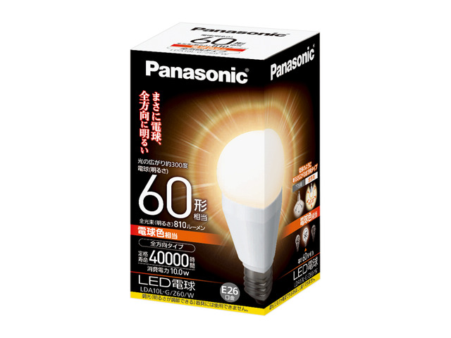 Led電球 10 0w 電球色相当 Lda10lgz60w 商品概要 電球 蛍光灯 Panasonic