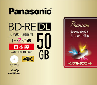 録画用2倍速ブルーレイディスク片面2層50GB(書換型)単品タイプ LM-BE50P