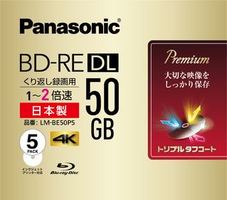 録画用2倍速ブルーレイディスク片面2層50GB(書換型)5枚パック LM-BE50P5