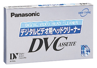 デジタルビデオ用ヘッドクリーナー（標準ＤＶカセット用） AY-DVCL