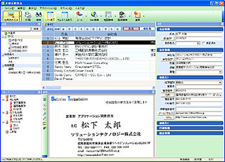 名刺管理ソフト「名刺読取革命Ver.2」（ダウンロード版） PTS-CDN0020
