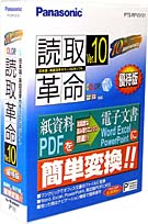 活字カラーOCRソフト「読取革命Ver.10」（優待版） PTS-RPV0101