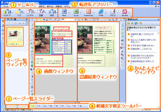 活字カラーOCRソフト「読取革命Ver.10」（ダウンロード版） PTS-RDN0101
