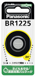 写真：コイン形リチウム電池 BR1225 BR1225P