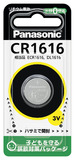 写真：コイン形リチウム電池 CR1616 CR1616P