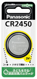 写真：コイン形リチウム電池 CR2450 CR-2450