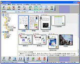 写真：ファイル管理ソフト「ファイル管理革命」（ダウンロード）版 PTS-FDN0010