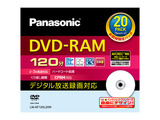 写真：録画用3倍速DVD-RAMディスク 4.7GB(20枚パック) LM-AF120L20W
