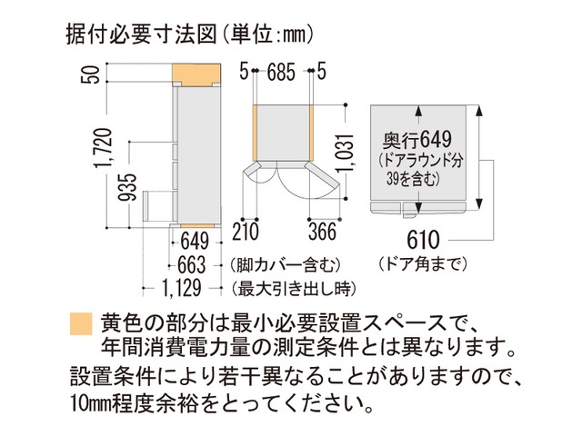 445L トップユニット冷蔵庫 NR-F452TM 寸法図 | 冷蔵庫 | Panasonic