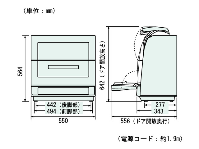 食器洗い乾燥機 NP-TR3 寸法図 | 食器洗い乾燥機/食器洗い機 | Panasonic