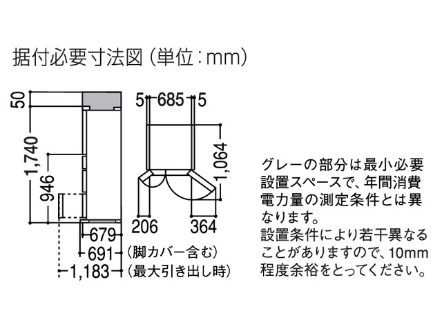 470L パナソニックトップユニット冷蔵庫 NR-F476TM 寸法図 | 冷蔵庫 