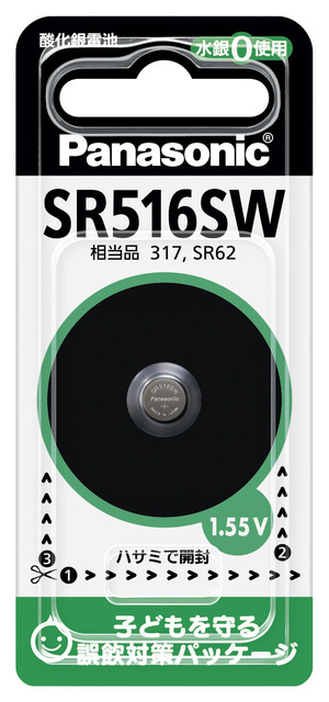 写真：酸化銀電池 SR516SW SR-516SW