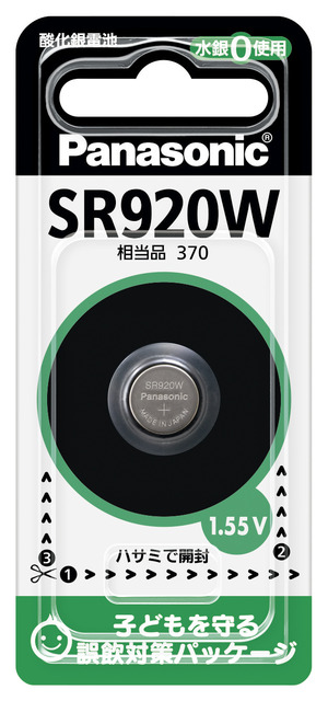 写真：酸化銀電池 SR920W SR-920W