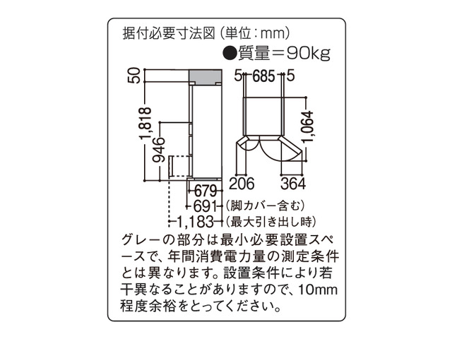 501L パナソニックトップユニット冷蔵庫 NR-F507T 寸法図 | 冷蔵庫