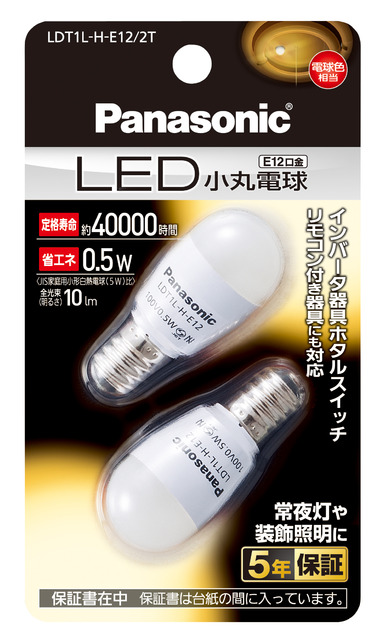 写真：LED小丸電球 0.5W 2個入(電球色相当) LDT1LHE122T