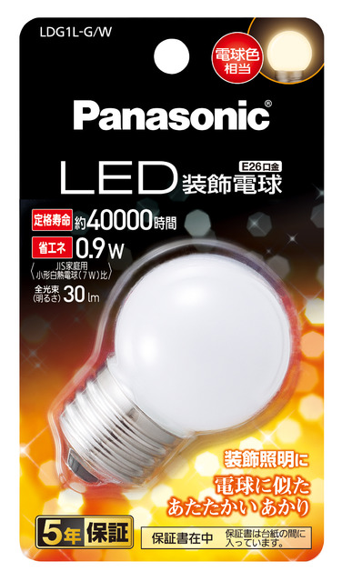 写真：LED装飾電球 0.9W(電球色相当) LDG1LGW