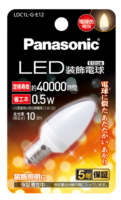 写真：LED装飾電球 0.5W(電球色相当) LDC1LGE12