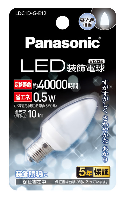 写真：LED装飾電球 0.5W(昼光色相当) LDC1DGE12