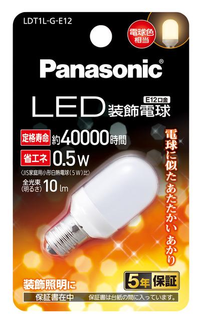 写真：LED装飾電球 0.5W(電球色相当) LDT1LGE12