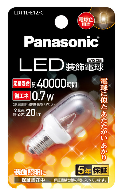 写真：LED装飾電球 0.7W(電球色相当) LDT1LE12C