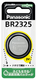 写真：コイン形リチウム電池 BR2325 BR2325P