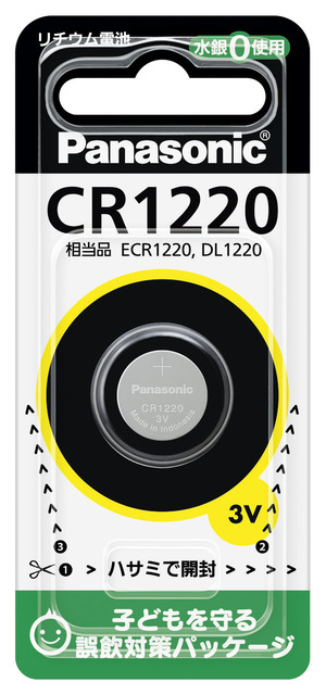写真：コイン形リチウム電池 CR1220 CR1220P