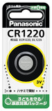 写真：コイン形リチウム電池 CR1220 CR1220P