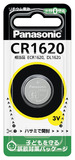 写真：コイン形リチウム電池 CR1620 CR1620