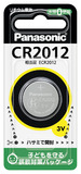 写真：コイン形リチウム電池 CR2012 CR2012