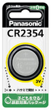 写真：コイン形リチウム電池 CR2354 CR2354P