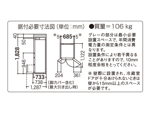 555L パナソニックトップユニット冷蔵庫 NR-F568XG 寸法図 | 冷蔵庫 