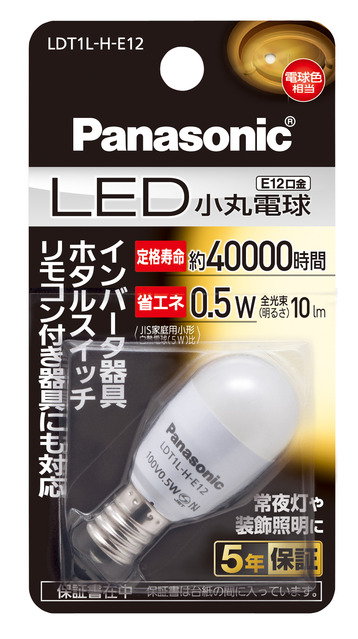 LED電球 小丸電球 0.5W(電球色相当) LDT1LHE12 商品概要 | 電球／蛍光
