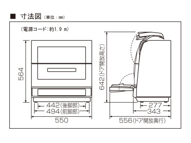 食器洗い乾燥機 NP-TR7 寸法図 | 食器洗い乾燥機/食器洗い機 | Panasonic