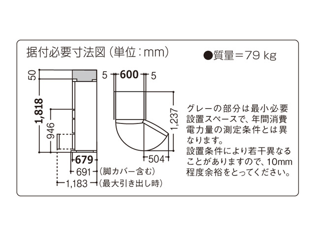 426L パナソニックトップユニット冷蔵庫 NR-E430V 寸法図 | 冷蔵庫 