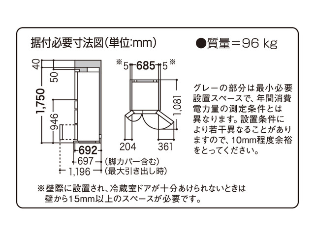 474L パナソニックトップユニット冷蔵庫 NR-F470PV 寸法図 | 冷蔵庫