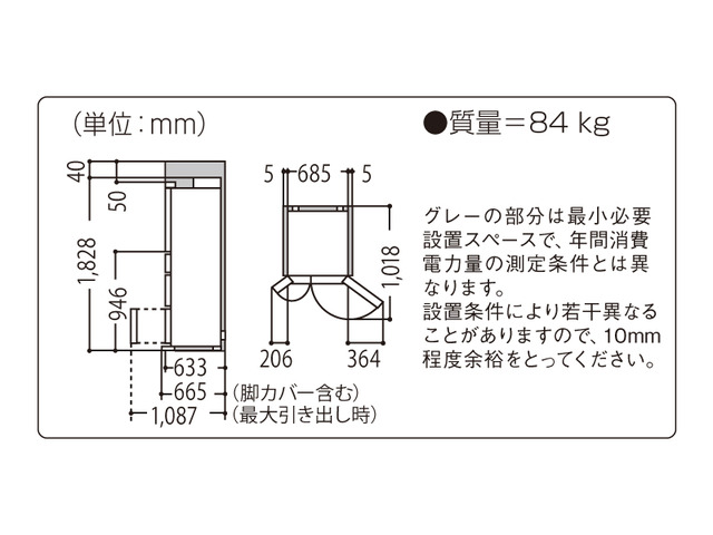 455L パナソニックトップユニット冷蔵庫 NR-FVF460 寸法図 | 冷蔵庫