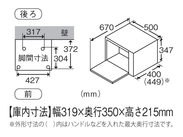 オーブンレンジ NE-MS261 寸法図 | レンジ | Panasonic