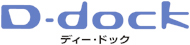ロゴ：Ｄ－ｄｏｃｋ(ディー・ドック)