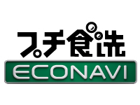 ロゴ：プチ食洗×ECONAVI